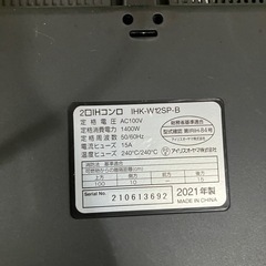 2口IHコンロの画像