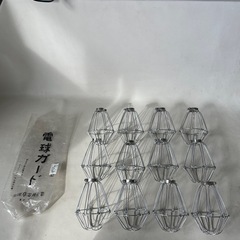 深草電機産業 電球ガード 12個セット 1点サビ有り 1号-FL...