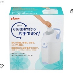 ピジョンおむつポットン　ゴミ箱の画像