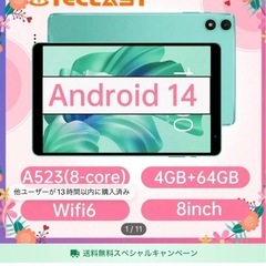 タブレット