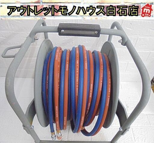 三協リール 酸素アセチレンリール STR-00A ツインホース付き(長さ不明) 手巻きタイプ グレー 溶接 札幌市 白石店