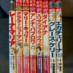 学習漫画８冊