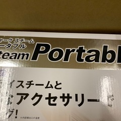シャーク スチーム ポータブルの画像