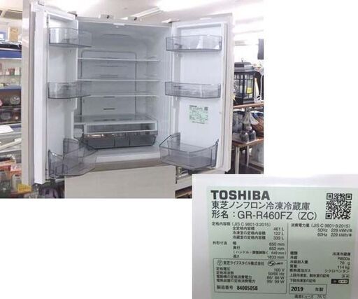 大型冷蔵庫 461L 2019年製 6ドア べジータ 東芝 GR-R460FZ(ZC) ラピスアイボリー 大容量 フレンチドア 自動製