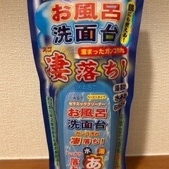 セラミッククリーナー お風呂 洗面台 鏡 激落ち アスト AST...