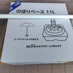 のぼりベースとポールの画像