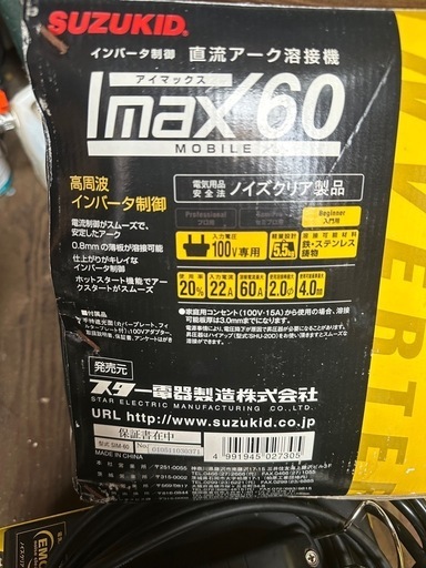 溶接機　100v