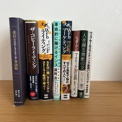 ライティング、マーケティング系、ビジネス本