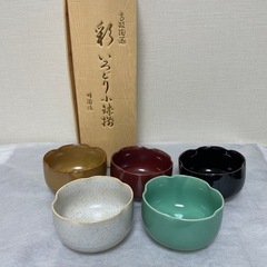 新品小鉢　5客