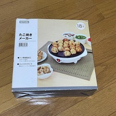 たこ焼きメーカー