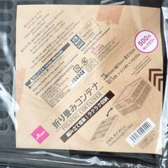 【新品未使用】折り畳みコンテナ 5個セット 茶色 ブラウン スタッキング可能 収納ケース 収納コンテナ 収納ボックスの画像