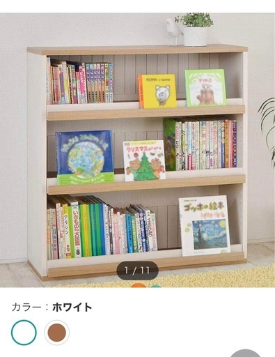 ニトリ　絵本棚　ディスプレイ絵本棚
