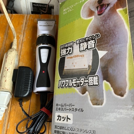 動物専用バリカン