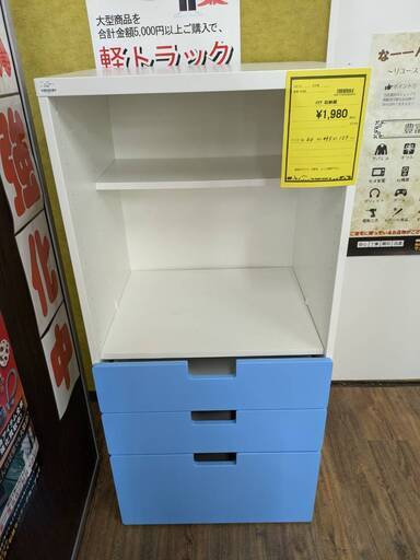 イケア 収納棚 【ジャングルジャングルイズミヤ広陵店】