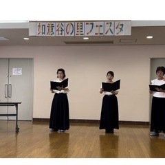 エーヴィゲ・ローゼ女声合唱団　メンバー大募集中‼️ - 箕面市