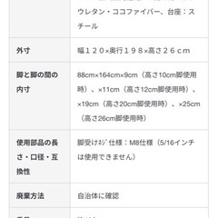 無印良品　セミダブル　マットレスの画像