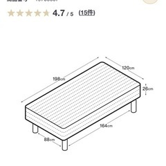 無印良品　セミダブル　マットレスの画像
