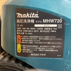 【高圧洗浄機】makita MHW720 清掃 強力 マキタ 業務用の画像