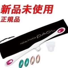 新品未使用　MTG PAO パオ セブンモデル 7model PO-CN2336F-W ホワイト フェイシャルフィットネス　正規品　純正品
の画像