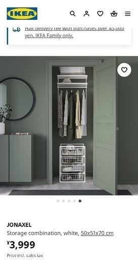 IKEA 2x JONAXEL 収納コンビネーション、ホワイト、50x51x70 cm。