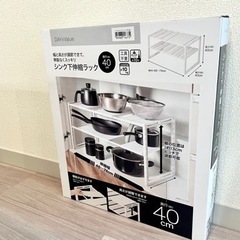 【新品・未開封】シンク下伸縮ラック ニトリの画像