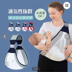 【お値下げしました】スリング　メッシュの画像