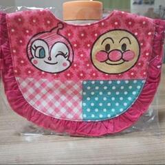 【新品】アンパンマン　スタイ