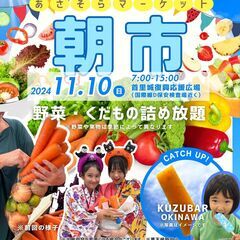 あさそらマーケット　〜ワンコイン「やさいとくだもの詰め放題」〜