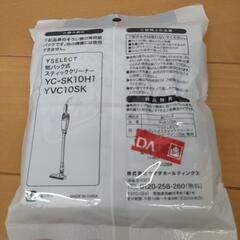 【新品】掃除機用紙パック　10枚入✕2パック＋おまけ4枚プレゼントの画像