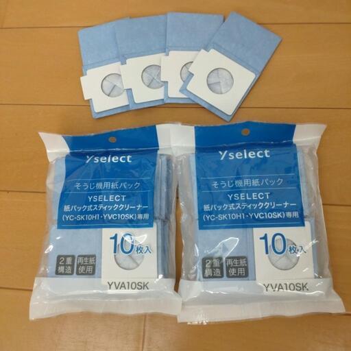 【新品】掃除機用紙パック　10枚入✕2パック＋おまけ4枚プレゼント
