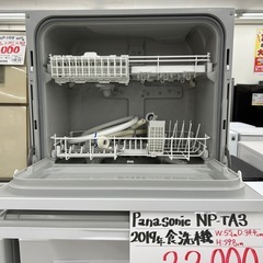【お持ち帰り大特価・家電6ヶ月保証】食洗機