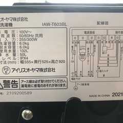 ☆洗濯機　アイリスオーヤマ　IAW-T603BL   6.0kg   2021年製の画像