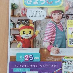 【相談中】こどもちゃれんじほっぷ本誌&エデュトイの画像