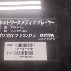メディアプレイヤー　PAV-MP2の画像