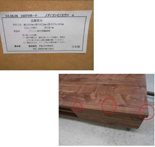 テレビボード 幅160 木目調 ブラウン 中央タワミ アルファタカバ 160TVボード ノアエヴァ アイアン脚 ローボード テレビラッ