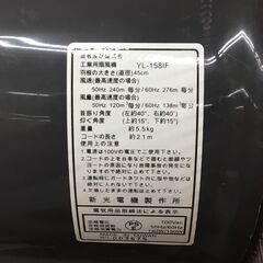 新光電気 工場扇 折畳み脚式 450mm YL-158-IF1 工業扇 大型 扇風機の画像