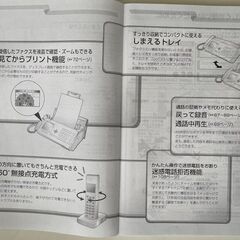 FAX付電話機の画像
