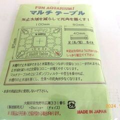無料！！！　チョイス　 マルチテーブル クリアー 3台と3Way...