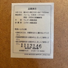 ※引渡予定者決まりました【無印良品】姿見お譲りしますの画像