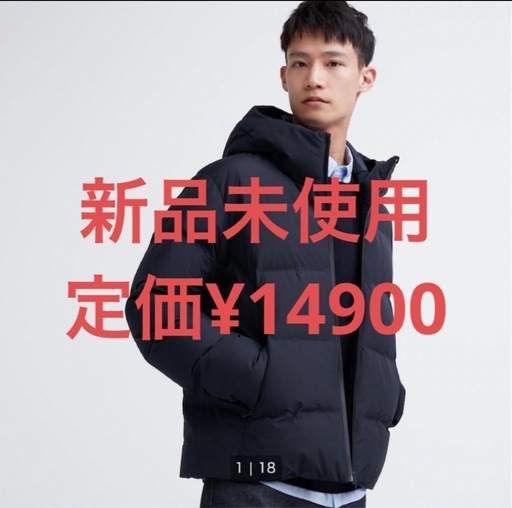 【メルカリ完売】UNIQLO ユニクロダウンジャケット シームレスダウンパーカ　ネイビー XXL