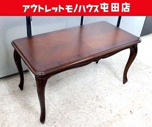 センターテーブル 幅95cm 東海家具 KENT HOUSE LT 95 ネコ脚 天然木 ☆ 札幌市屯田店