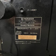 【Pioneer】 パイオニア レーザーカラオケシステム LK-V32 スピーカーセット 昭和レトロ アンティーク Y0413の画像