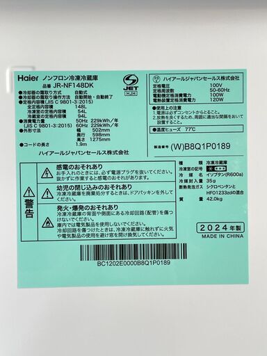 ★高年式！★Haier ハイアール 冷蔵庫 JR-NF148DK 2024年 ホワイト 右開き 使用期間短い スリム 耐熱天板 