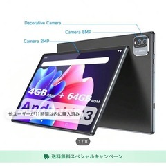 タブレット