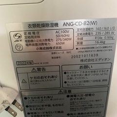 e angle 衣類乾燥除湿機 の画像