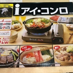iアイ・コンロ ZA-8M  リサイクルショップ宮崎屋 住吉店 ...