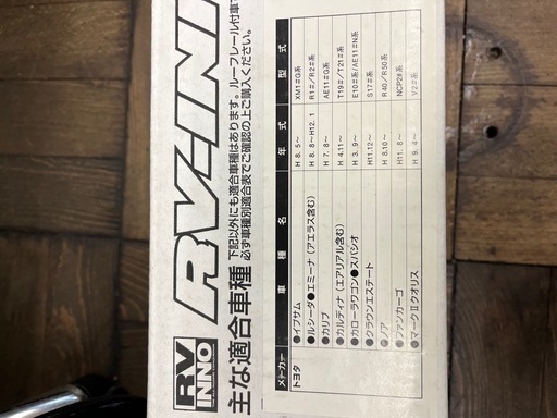 RV-INNO スキー板　スノーボードキャリアセット 