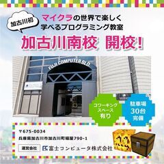 🉐無料体験受付中🌈大人気マインクラフトの世界で学べる小学生向けの...