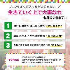 🉐無料体験受付中🌈大人気マインクラフトの世界で学べる小学生向けのプログラミング教室💻プロクラ・加古川南校がOPEN！の画像