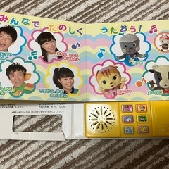 おかあさんといっしょ⭐︎歌が流れる本の画像